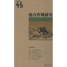 全新正版仪器分析9787549110247