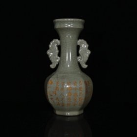 宋代东沟窑双耳描金瓶