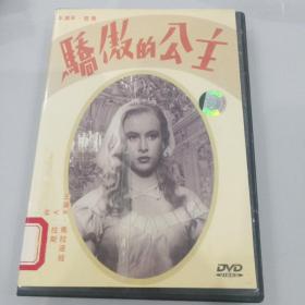 骄傲的公主(DVD)