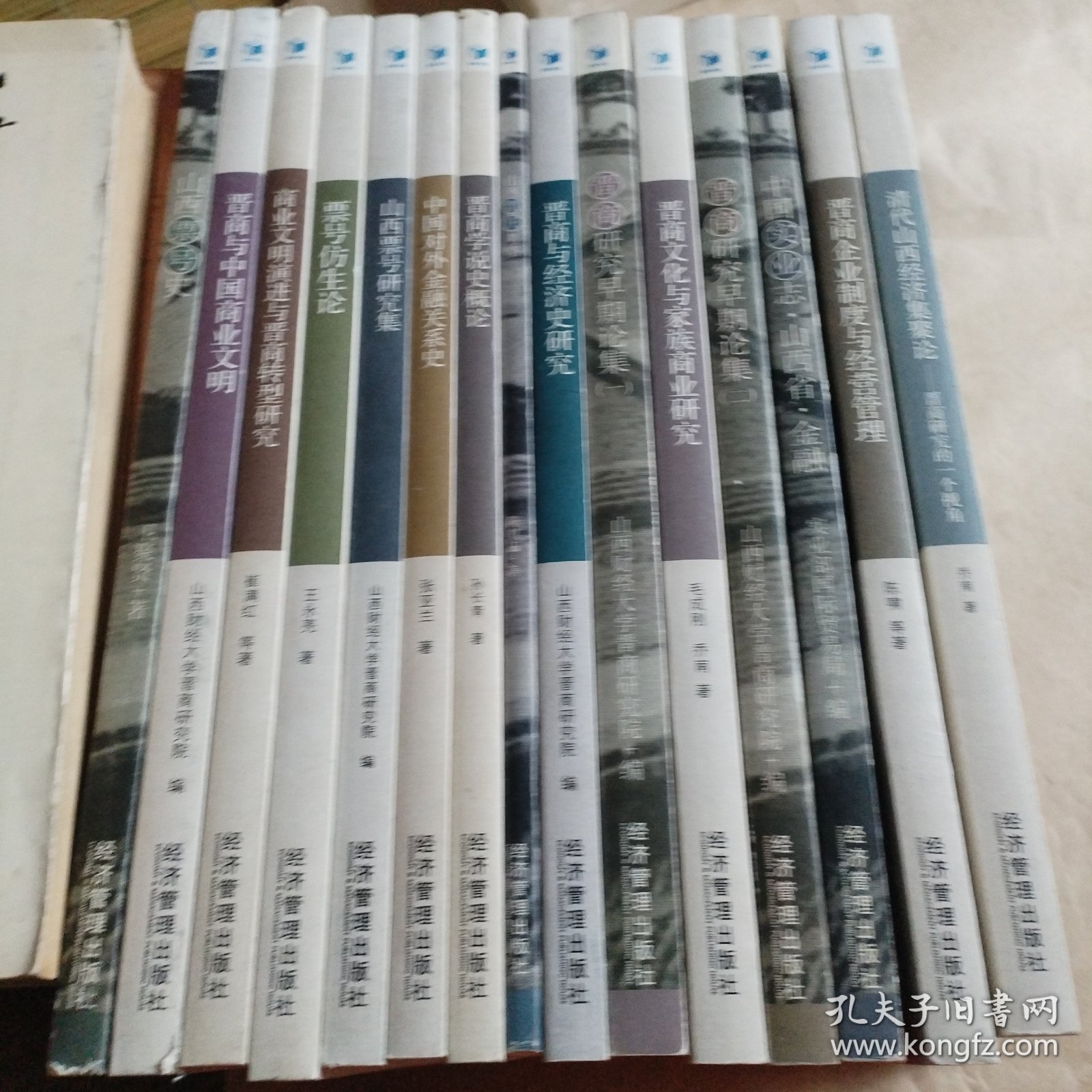 晋商研究当代文库（一共15本）