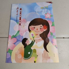内蒙古少年报2022年5月份9
