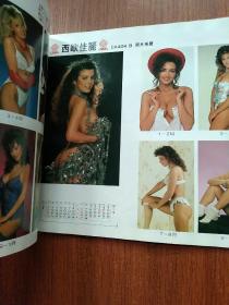 1994CALENDAR CATALOGUE