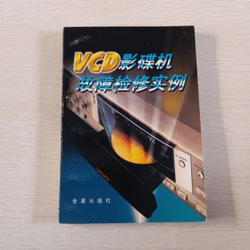 VCD影碟机故障检修实例