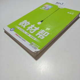 教材帮 选择性必修 第二册 数学 XJ （湘教新教材）高二上册教材全解同步辅导 2023版天星教育
