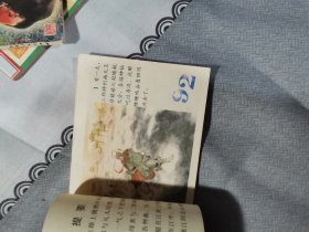 江苏名胜故事连环画5册全