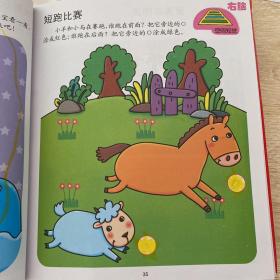 河马文化——2-3岁儿童潜能开发?全新修订版