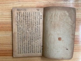 言文对照 古文评注全集 第六册