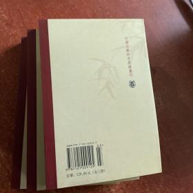 历代诗话续编（上中下）：中国文学研究典籍丛刊