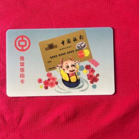 中国银行福州分行1997年历