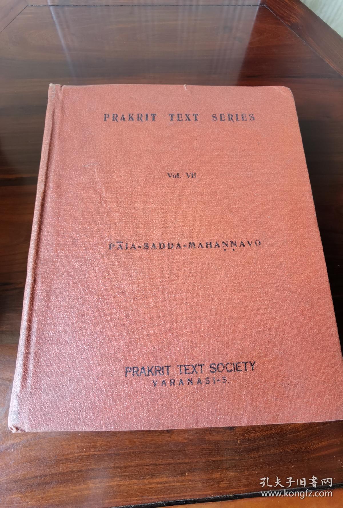 Paia Sadda Mahannavo:A Comprehensive Prakrit - Hindu Dictionary