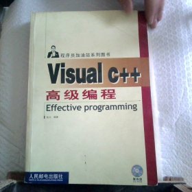 VisualC++高级编程