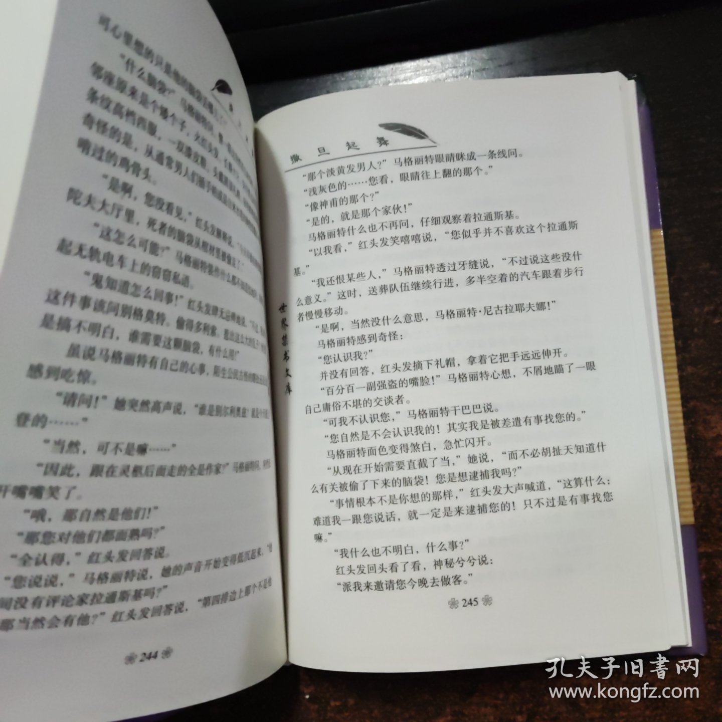 世界禁书文库龙虎榜 ；撒旦起舞