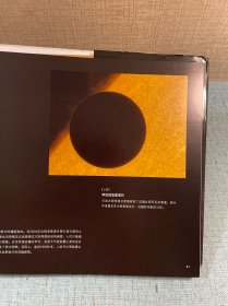 行星全书：美国宇航局NASA经典摄影集