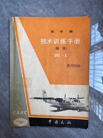 双水獭 技术训练手册