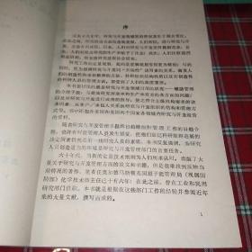 研究与开发的有效管理
