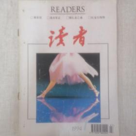 《读 者》1994-07