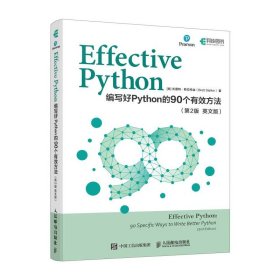 Effective Python：59 Specific Ways to Write Better Python