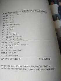 钱三强与何泽慧【一版一印】