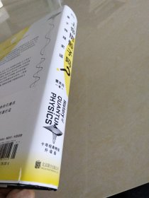 上帝掷骰子吗?：量子物理史话