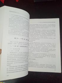 中国养老实务手册（机构养老实务手册+社区养老实务手册+居家养老实务手册）有盒子