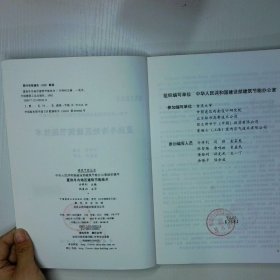 夏热冬冷地区建筑节能技术