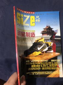 体育博览尺码 2006年第4期 球星代言鞋款全方位揭秘明星制造 adidas.1开启篮球智能时代 常铖JORDAN BRAND 尺码对话耐克研发高级副总裁 UNDERCOVER潮流界的神秘卧底