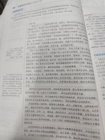 名著帮帮团 名著导读与训练.八年级.下册