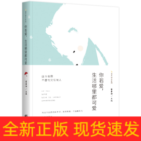 城市微光系列：你若愛，生活哪里都可愛
