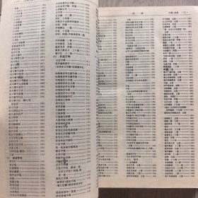 中国工具书大辞典（1993年一版一印馆藏）