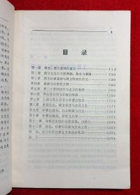 宗教与西方文化的兴起