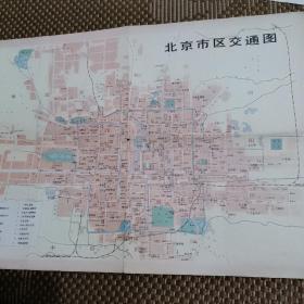 北京市区交通图 1976