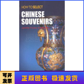 如何选购中国礼品（英文版）