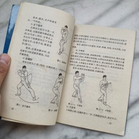 蹲桩拳