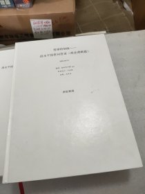 段永平投资问答录 （上商业逻辑篇 .下投资逻辑篇） 【雪球特别版】