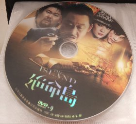 DVD 绝命岛