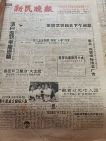 《新民晚报》【穿入地下，行在空中，杭州将建设轨道交通：兰新铁路复线正式运营】