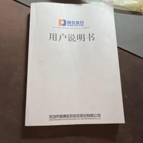 鼎泰数控用户说明书