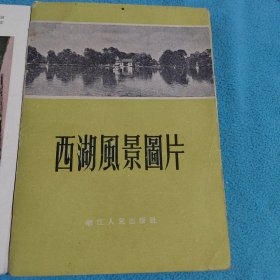 西湖风景图片<25张全>