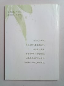 兴化市第二实验小学成长创刊号