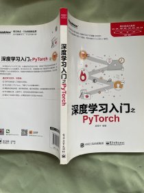 深度学习入门之PyTorch