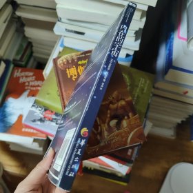 内在的宇宙：出生星图解析指南