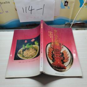 烹壇藝苑
