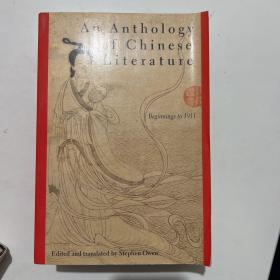 An Anthology of Chinese Literature：Beginnings to 1911