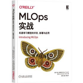 MLOps实战：机器学习模型的开发、部署与应用