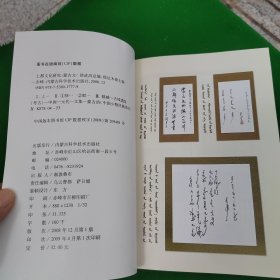 上都文化研究蒙文