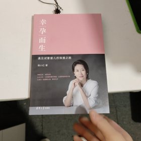 幸“孕”而生——遇见试管婴儿的浪漫之旅