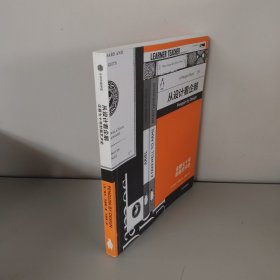  从设计看企鹅：企鹅七十年封面艺术史
