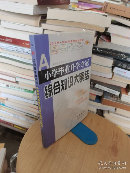 全国68所名牌小学：小学毕业升学夺冠 综合知识大集结