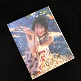 村田洋子写真集 Pa-Qun，出道初期