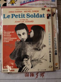 电影 DVD 让-吕克·戈达尔作品： 小兵 Le petit soldat (1963)数码修复版 （盘面干净）